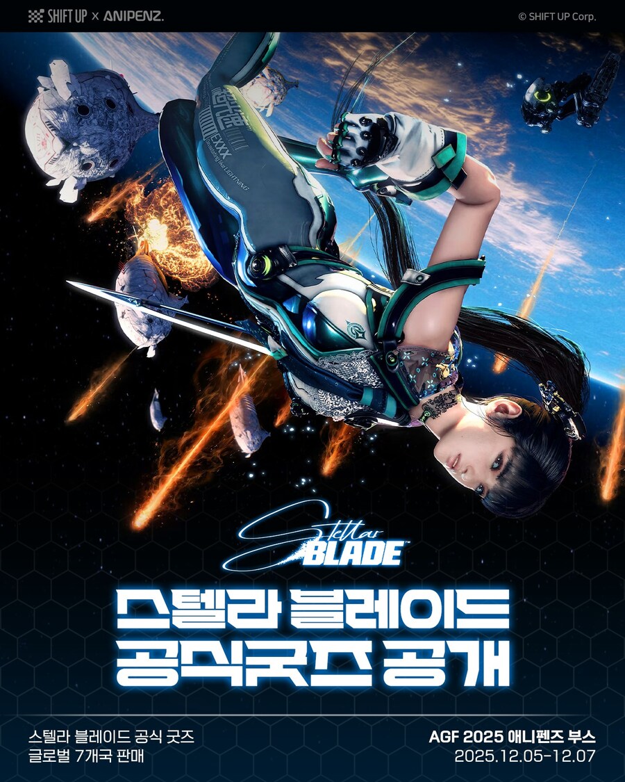 스텔라 블레이드 신규 공식 굿즈 공개_1.jpg