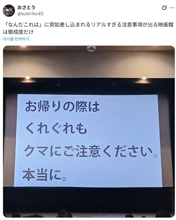 요즘 일본 극장가의 경고 문구 수준. jpg_1.jpg