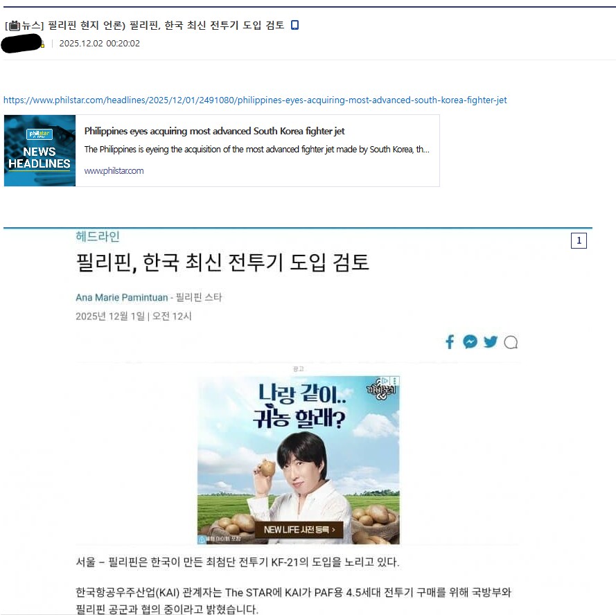 한국 전투기 KF-21 , 수출 유력 근황_1.png