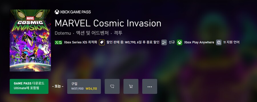 마블 코스믹 인베이전 게임패스 등록 및 론치 트레일러 (XPA 지원)_1.png