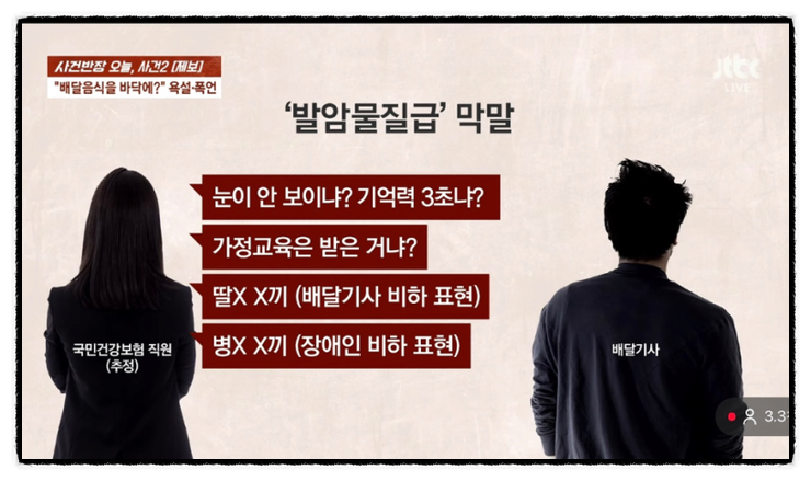 건보 인턴 갑질사건 근황_2.webp