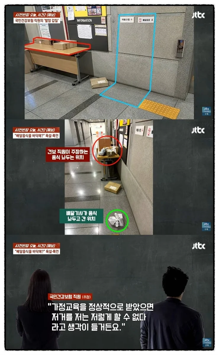 건보 인턴 갑질사건 근황_3.webp