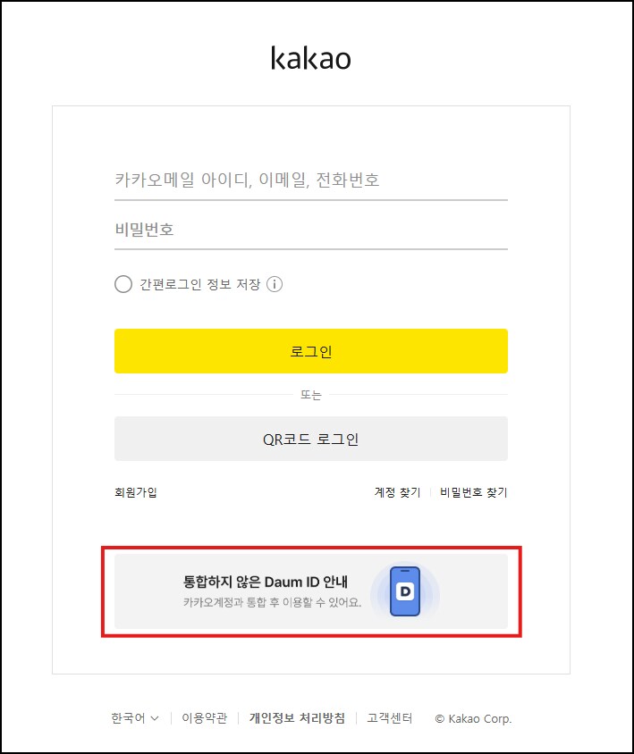 다음-카카오 근황.jpg_2.png