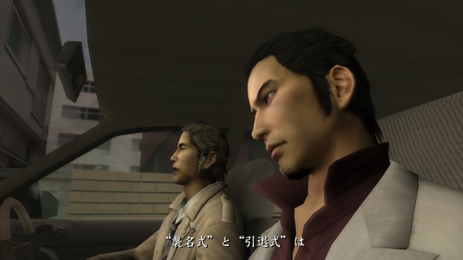 용과 같이 1_192.jpg