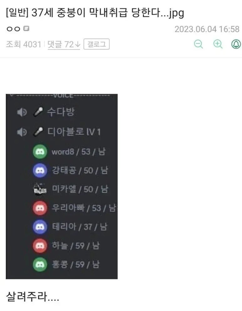 37살 아재도 막내취급 당하는 곳.jpg_1.jpg