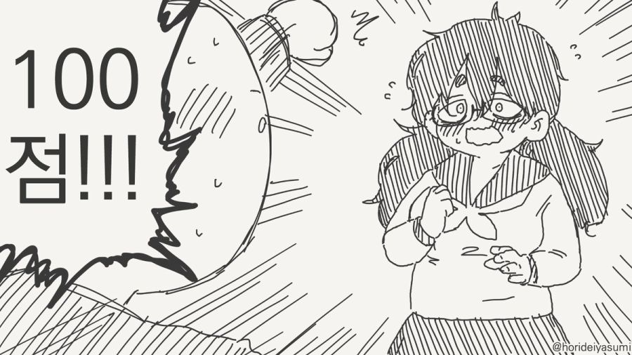 점수를 매기는 만화_4.jpg