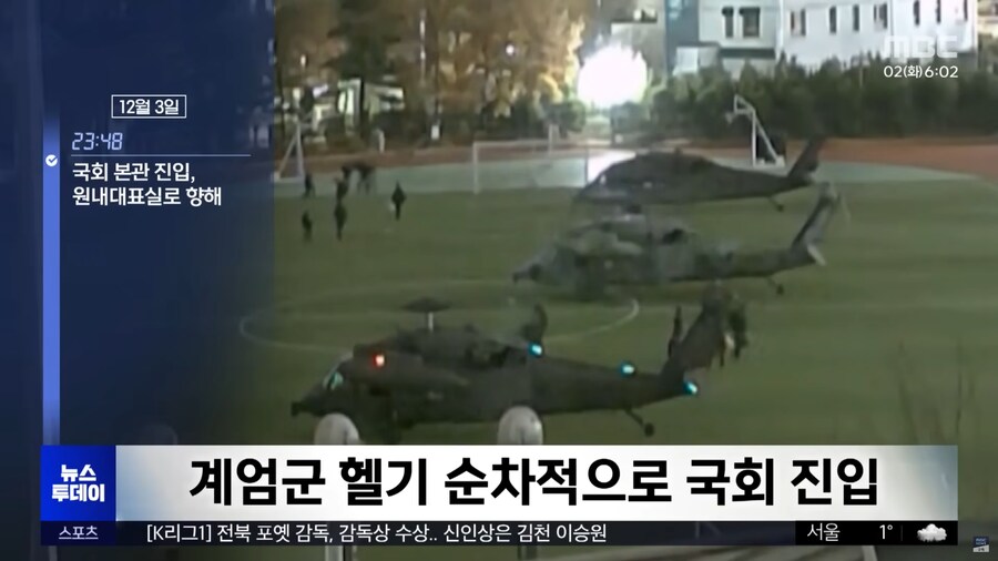 [MBC] 장소 혼선 '내란 동조'‥추경호 오늘 구속 심사_7.png