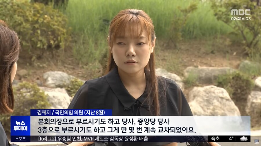 [MBC] 장소 혼선 '내란 동조'‥추경호 오늘 구속 심사_11.png