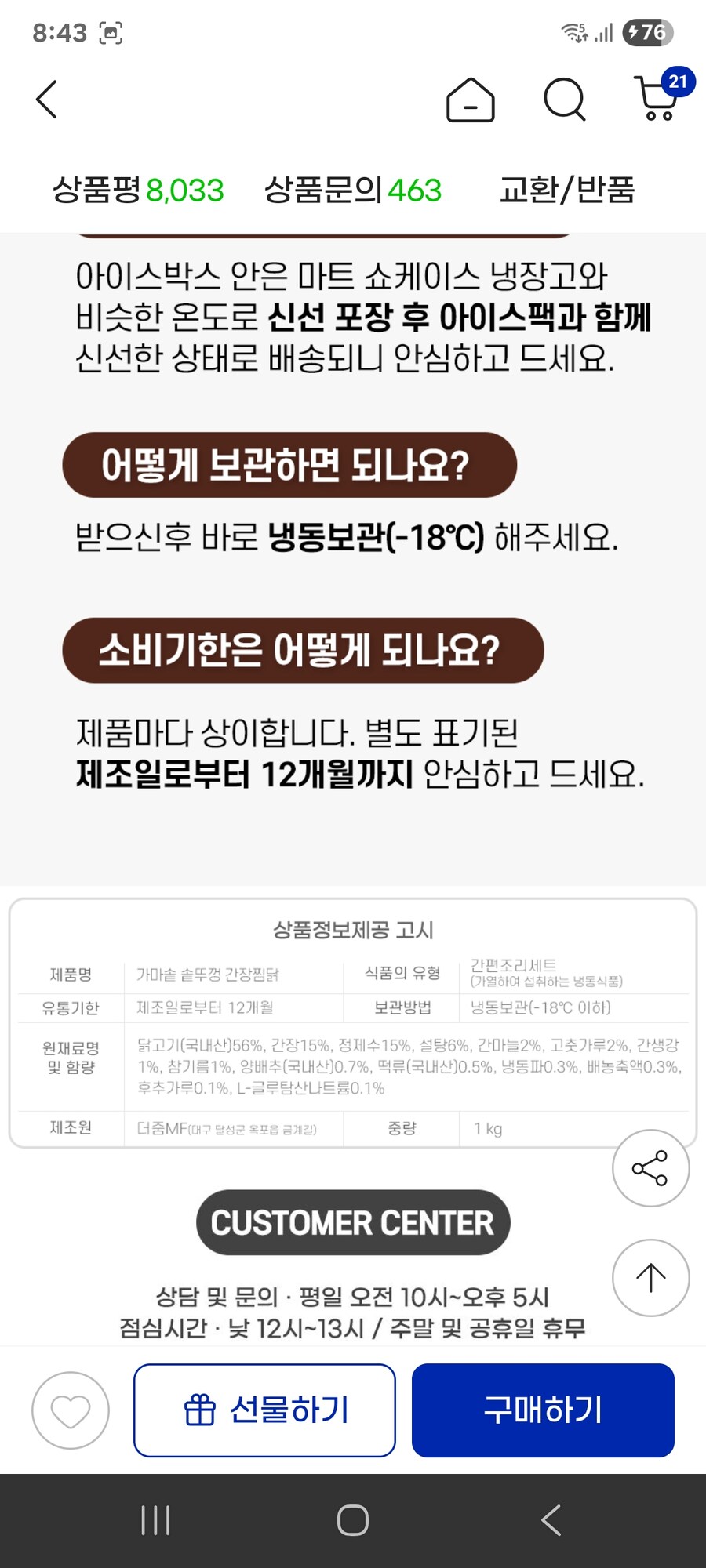 [지마켓] 가마솥 솥뚜껑 간장찜닭 1kg x 2팩 (총 2kg) / 11390원_2.jpg