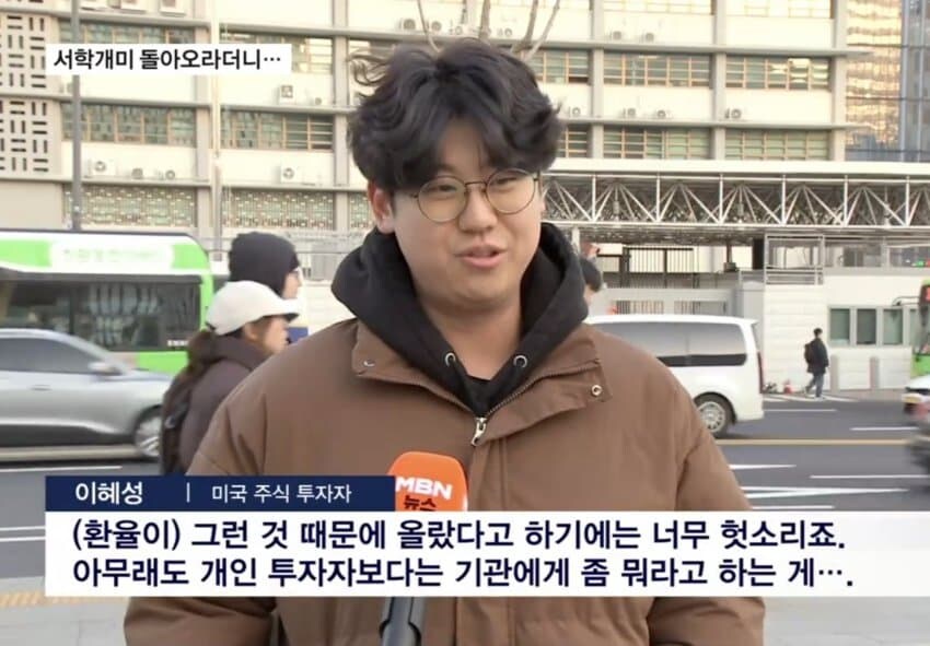 서학개미 인터뷰_1.jpg