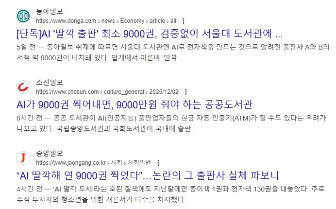 AI 출판 근황.JPG_2.png