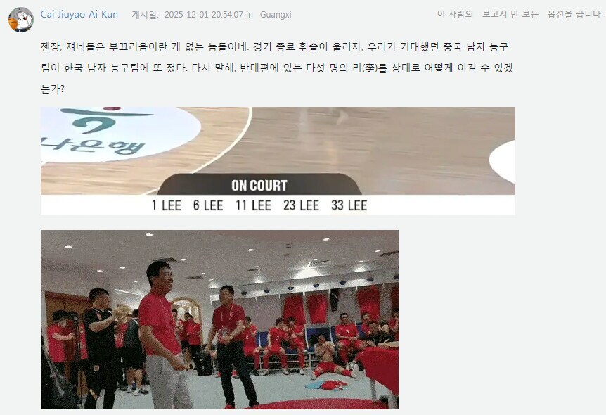 중국이 농구 잘하고 인기도 높은데 갑자기 못해진 이유_1.jpg