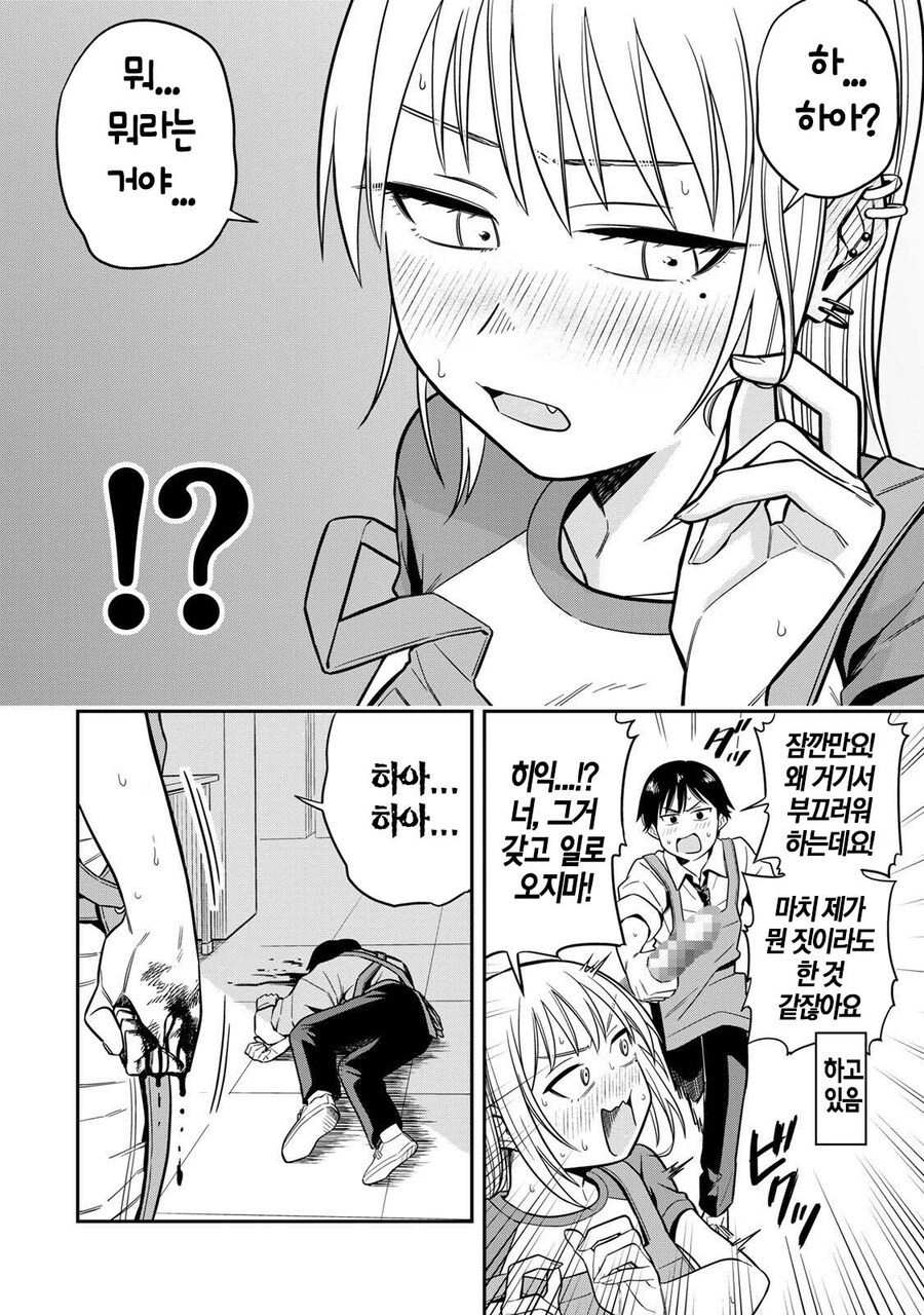 서점 점장한테 야한사진 찍혀서 협박당하는 만화_16.jpg