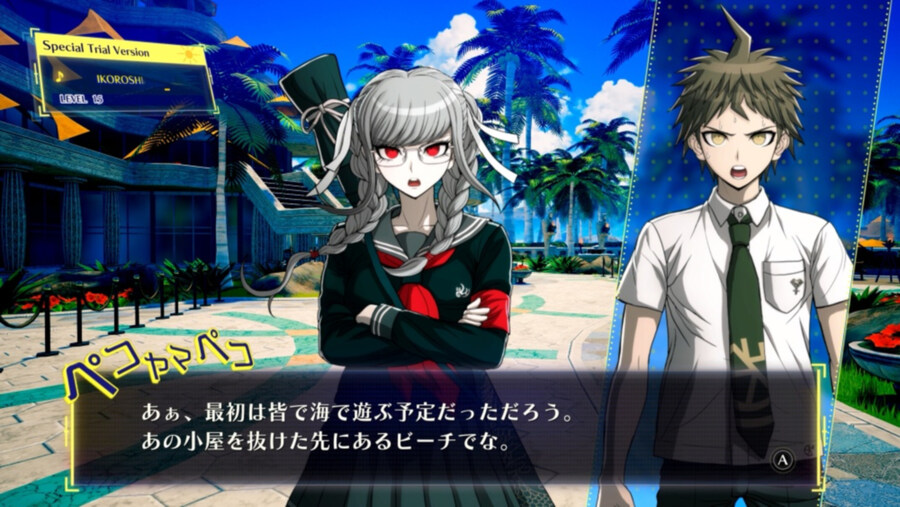 슈퍼 단간론파 2×2 스샷 모음_8.jpg