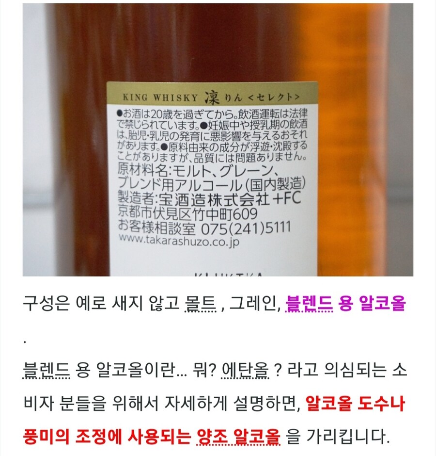 위스키) 일본의 어떤 의미에서 유명한 위스키 평가.rin_2.jpg