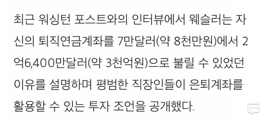 낙하산으로 워런 버핏 수제자 되고 대기업 임원 되는 방법.jlg_2.jpg