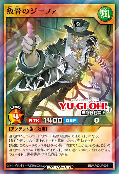 [리벤지 하츠]반골장검 가이가스베르그 포함 17장&재록 4장_4.png