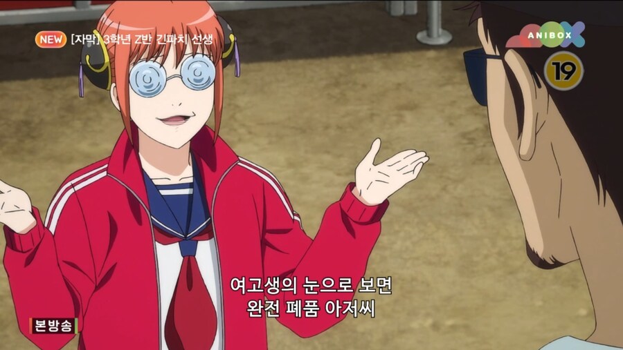 은혼)긴파치선생에 나오는? 하시모토 칸나.. V건담... (문화제편)_16.jpg