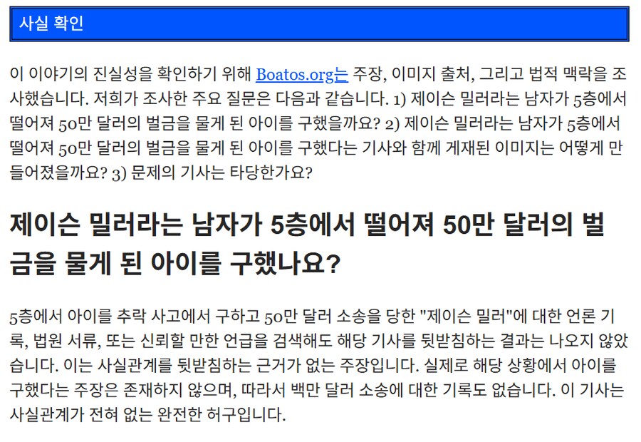 증오와 혐오를 재생산 하는 가짜 AI 뉴스 근황.mp4_3.png