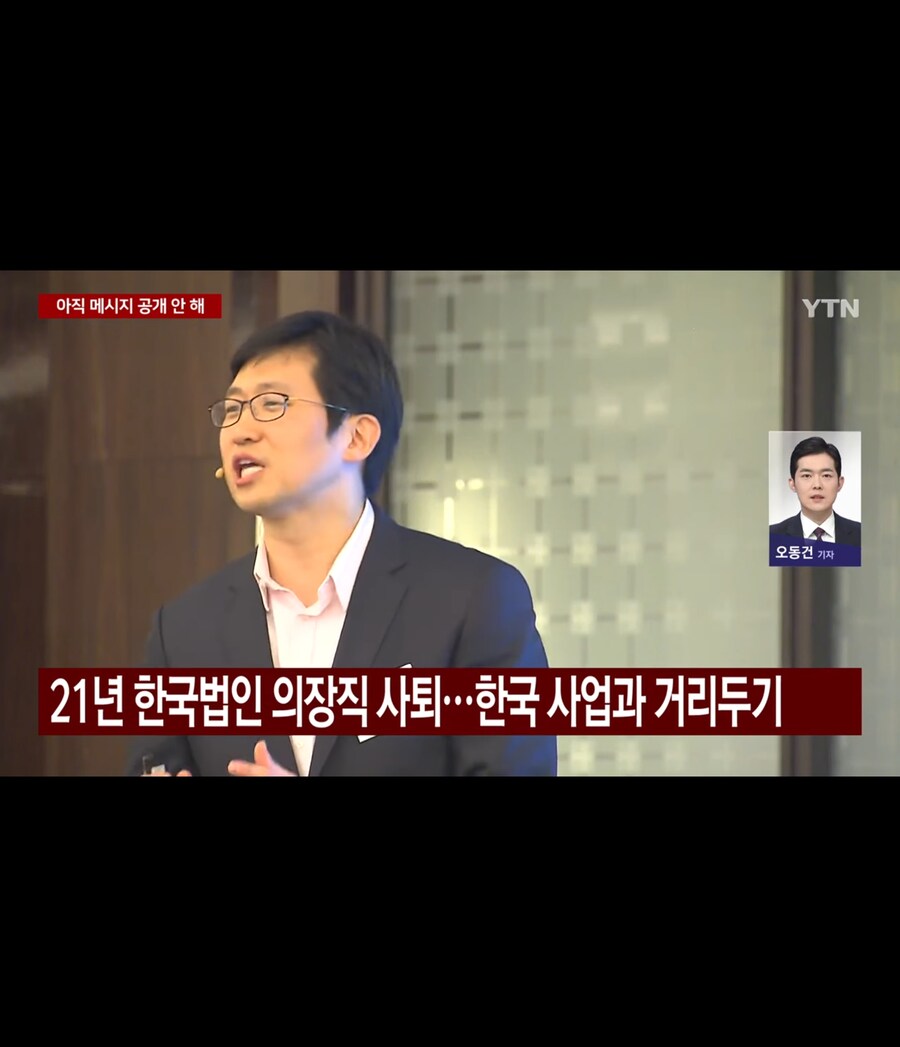 책임은 월급사장이 쿠팡 김범석 의장 부재중_3.jpg