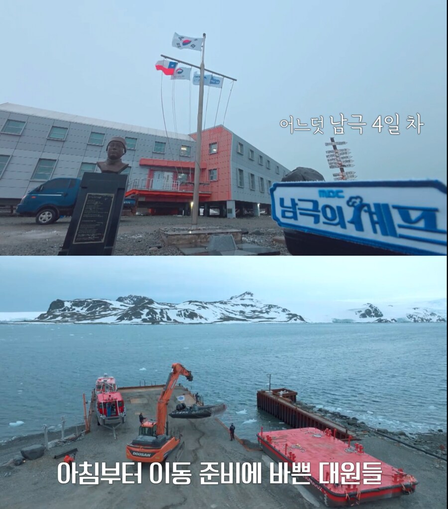 남극의 셰프 편집 이상한점 사라진 시계_8.png