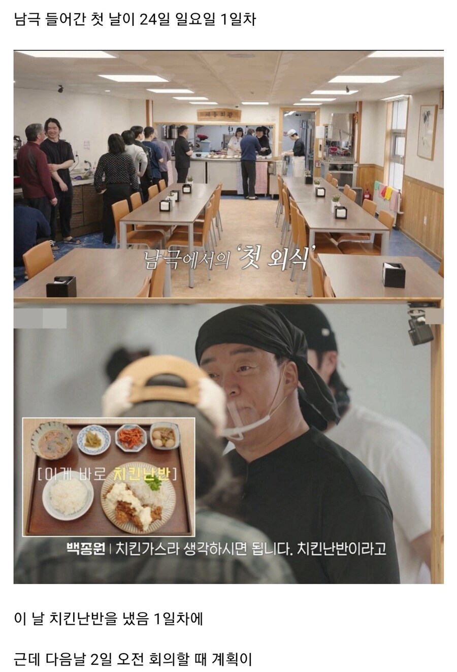 남극의 셰프 편집 이상한점 사라진 시계_10.jpg