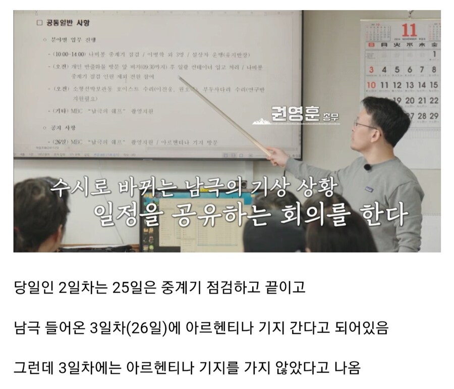 남극의 셰프 편집 이상한점 사라진 시계_11.jpg