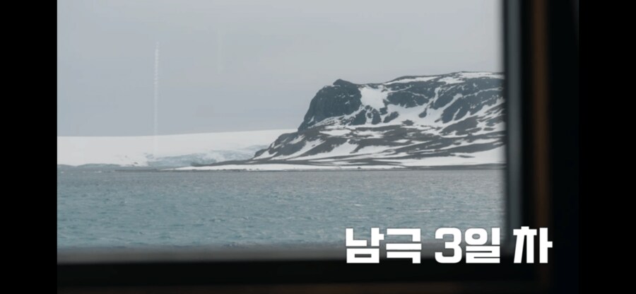 남극의 셰프 편집 이상한점 사라진 시계_12.png