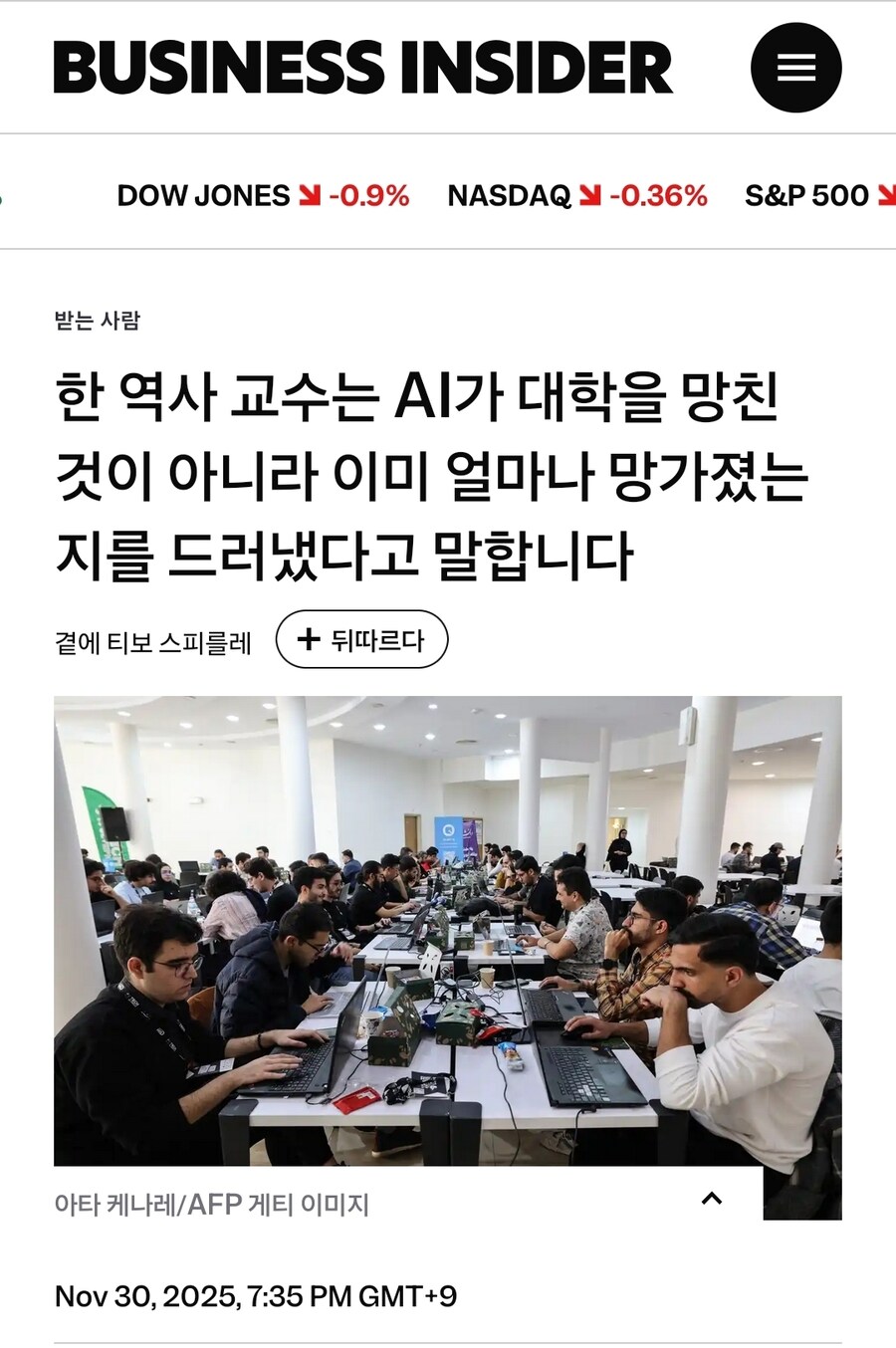 한 역사 교수는 AI가 대학을 망친 것이 아니라고 주장_1.jpg