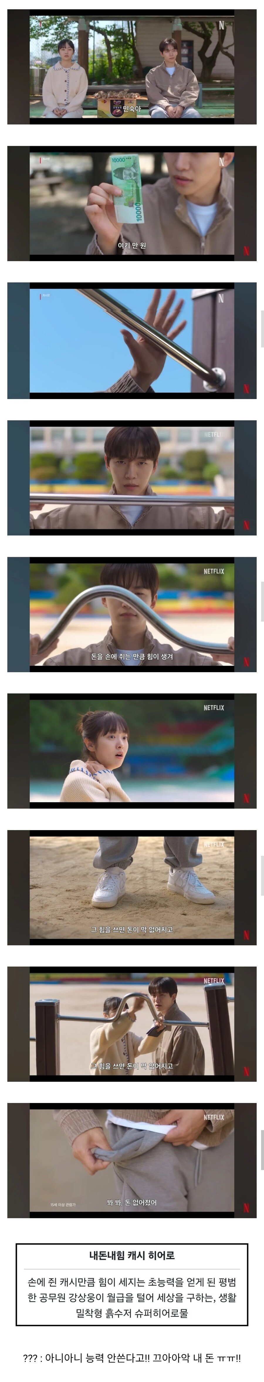 왠지 슬픈 초능력을 가진 국산 슈퍼 히어로..._1.jpg