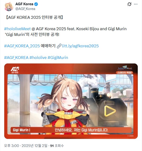 버튜버) 비부랑 지지 AGF 인터뷰 영상 나왔군_1.png