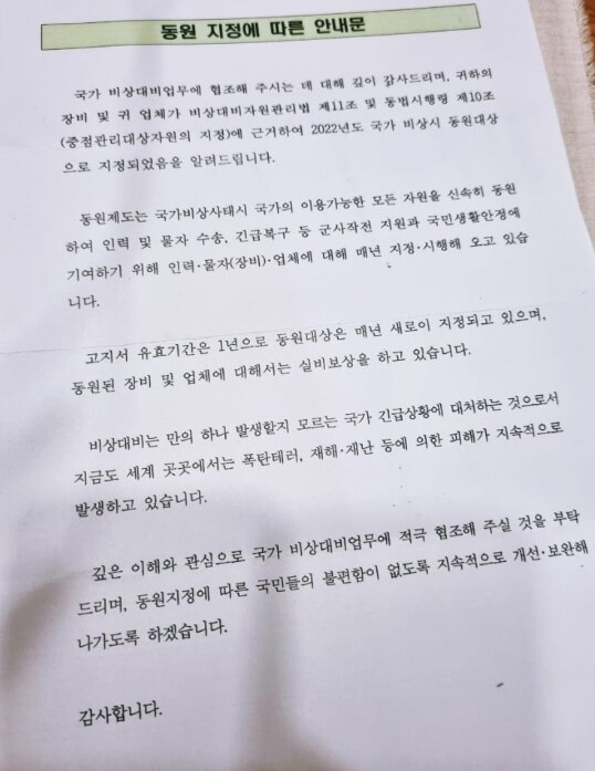 SUV 신차 사면 복불복으로 국가에서 받는 임무.JPG_1.png