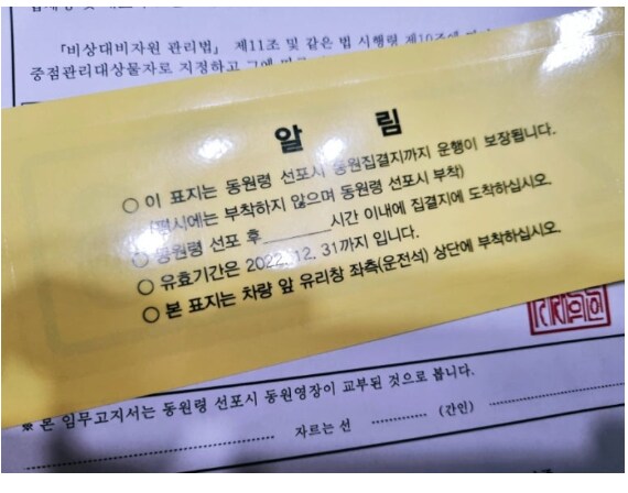 SUV 신차 사면 복불복으로 국가에서 받는 임무.JPG_3.png