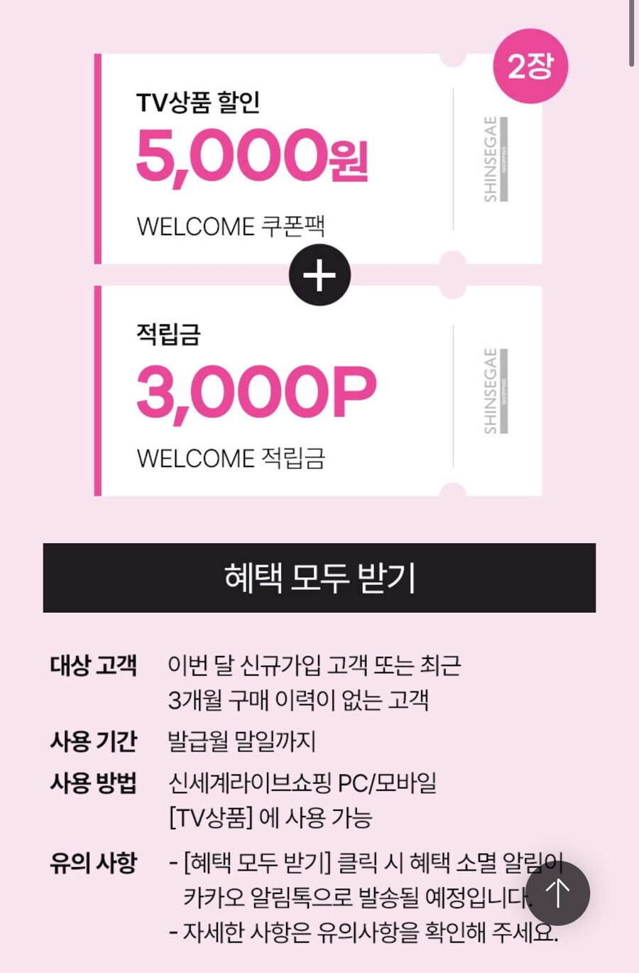 [재고풀림][신세계쇼핑] 제노블레이드 크로니클스 크로스 40.920원 (무배)_3.jpg