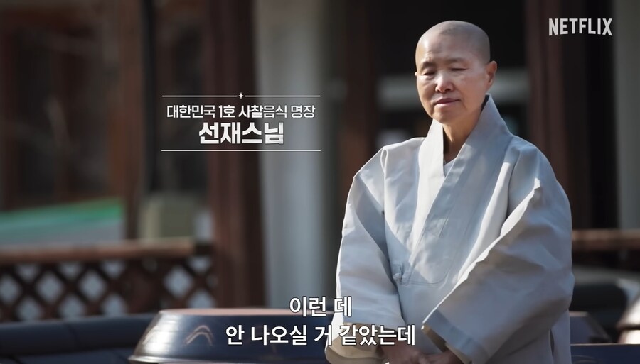 오늘 공개 된 흑백요리사 백수저 라인업 ㄷㄷㄷㄷㄷ_5.jpg