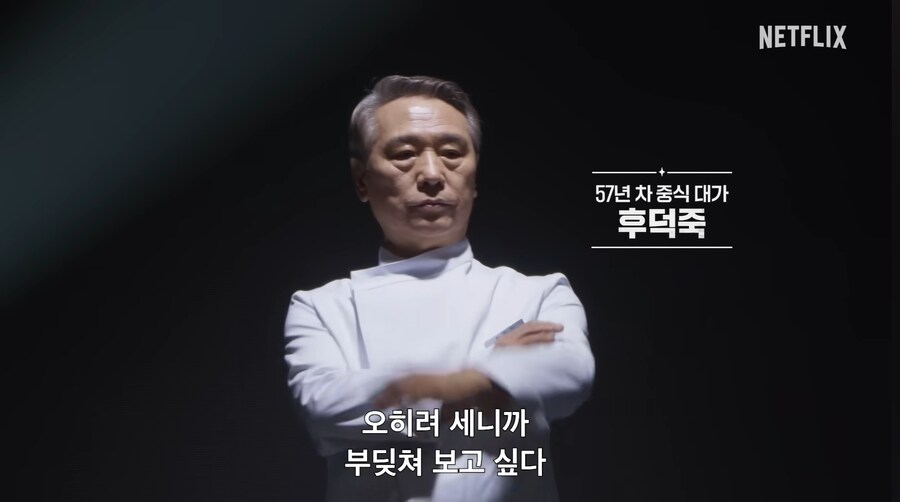 오늘 공개 된 흑백요리사 백수저 라인업 ㄷㄷㄷㄷㄷ_8.jpg