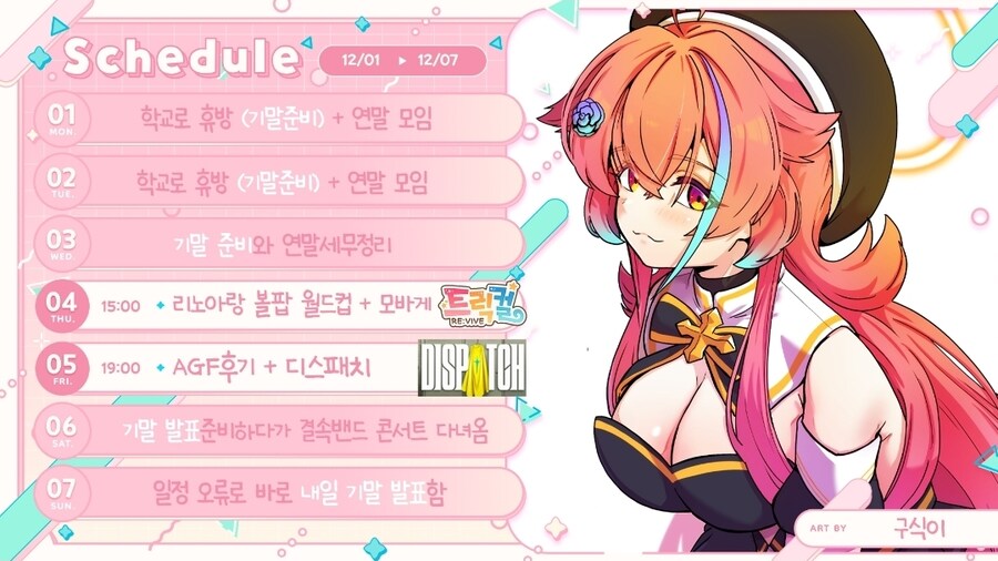 이번주 스케쥴 일정변경_1.jpg