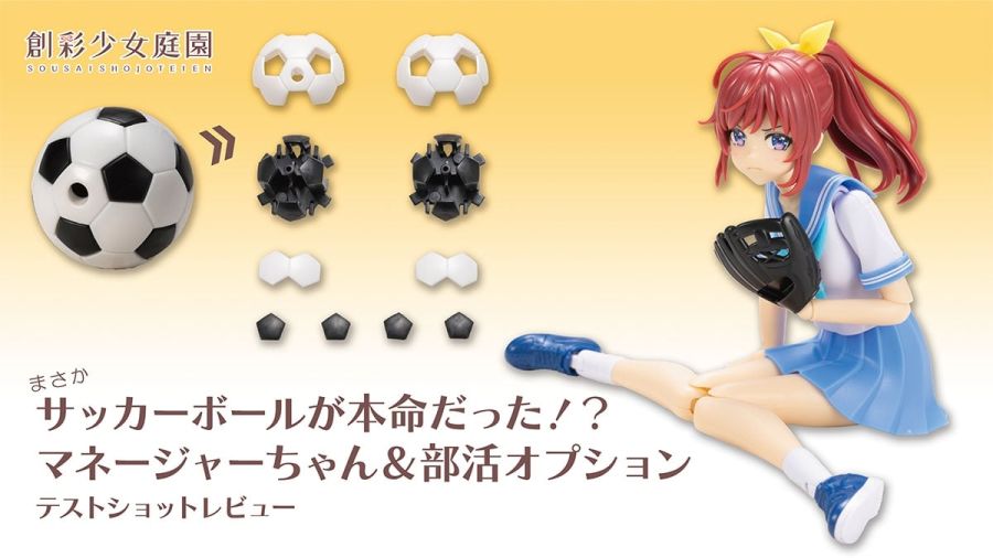 [코토부키야] 창채소녀정원 매니저 짱 샘플 소개_1.jpg