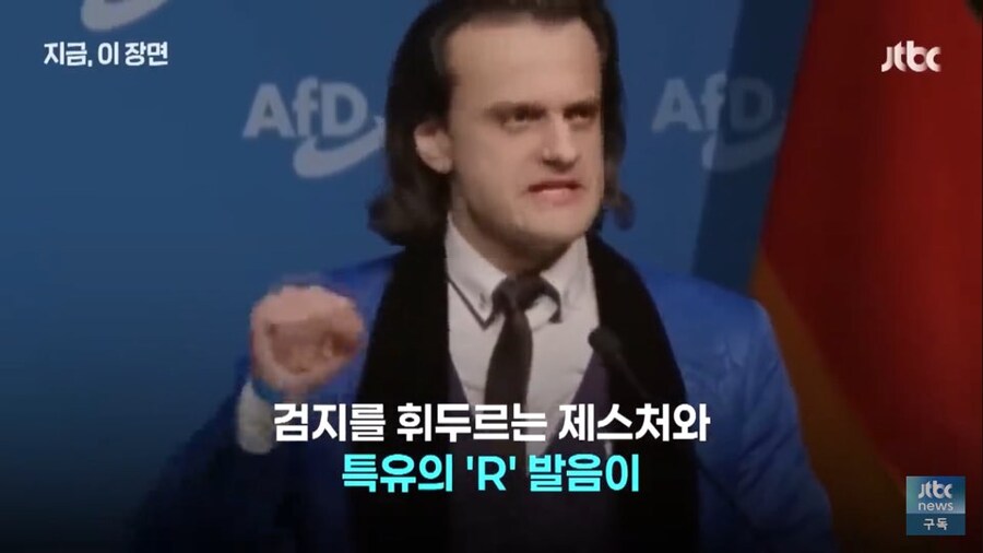내부 행사하다 난리난 독일 극우정당 근황_3.jpg