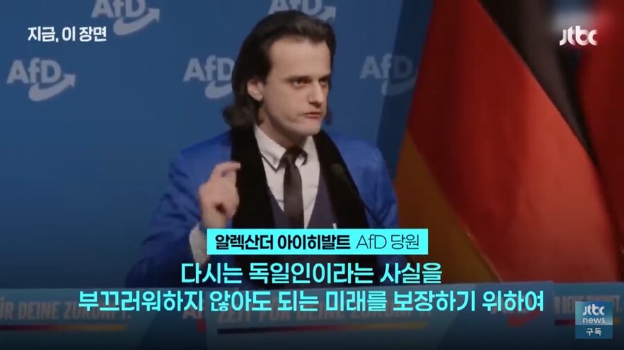 내부 행사하다 난리난 독일 극우정당 근황_7.jpg