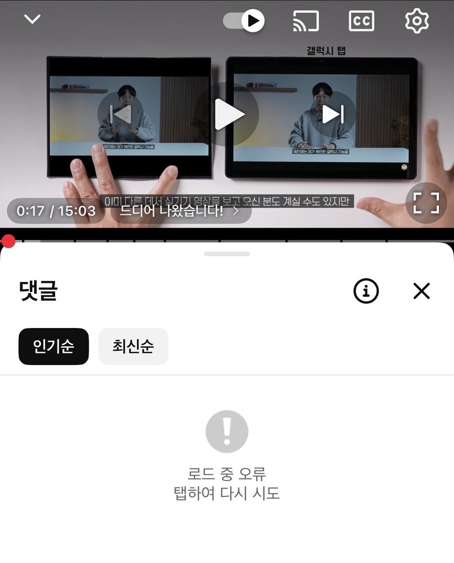 실시간 93만 테크 유튜버 근황_2.jpg
