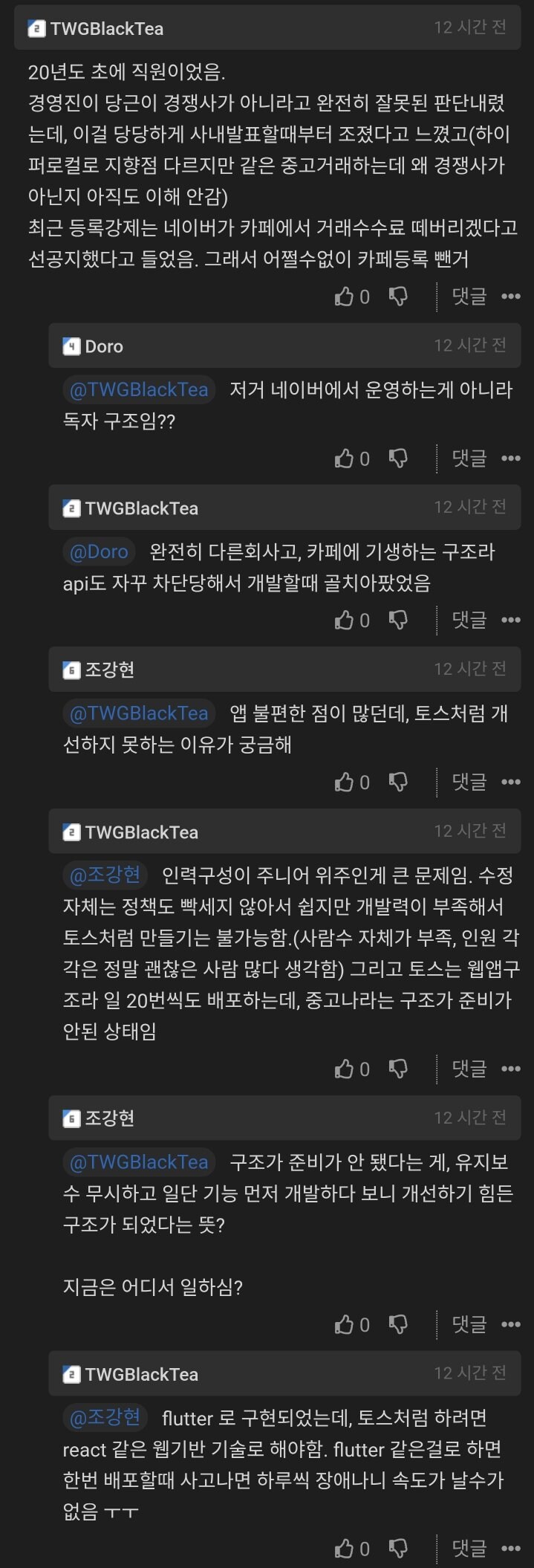 중고나라가 ㅈ망하기까지의 계기_1.jpg