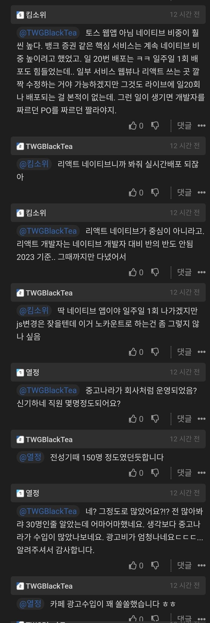 중고나라가 ㅈ망하기까지의 계기_2.jpg