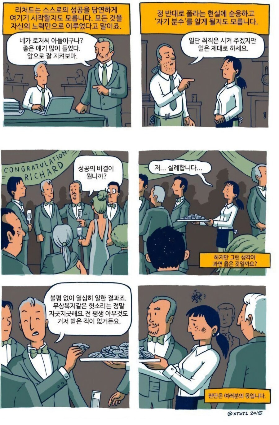 금수저들이 은근히 기분 나쁜 이유.jpg_1.jpg