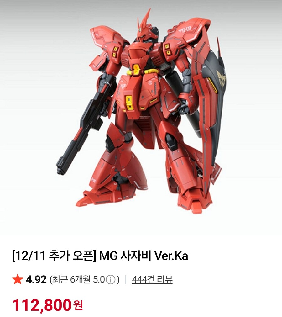 네X버 반남코몰. 12월 11일 재입고 안내_1.jpg