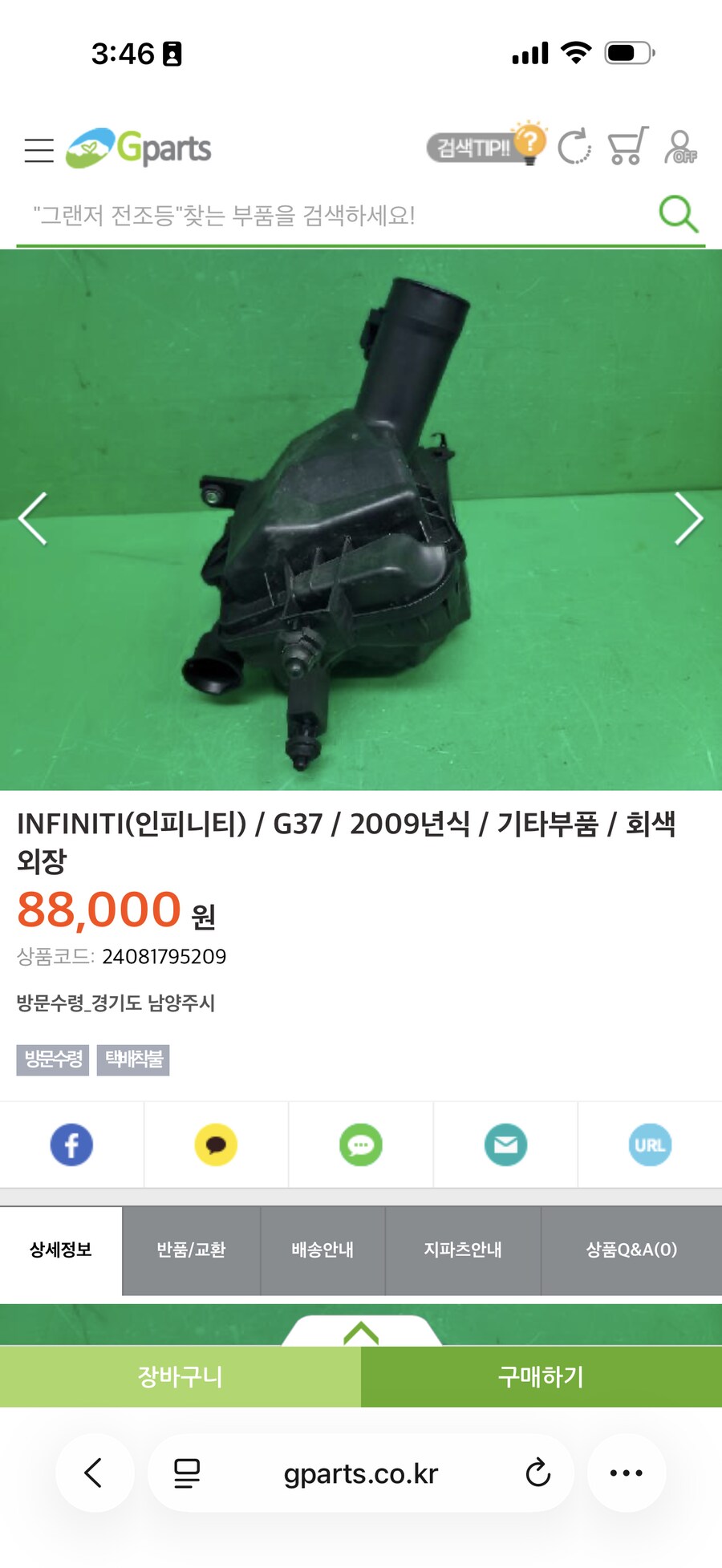 370z 최근 정비내역_9.png