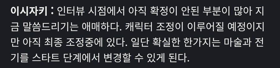 엘밤통 밸패로 마술과 전기를 스타트 단계에서 변경 가능?!_1.jpg