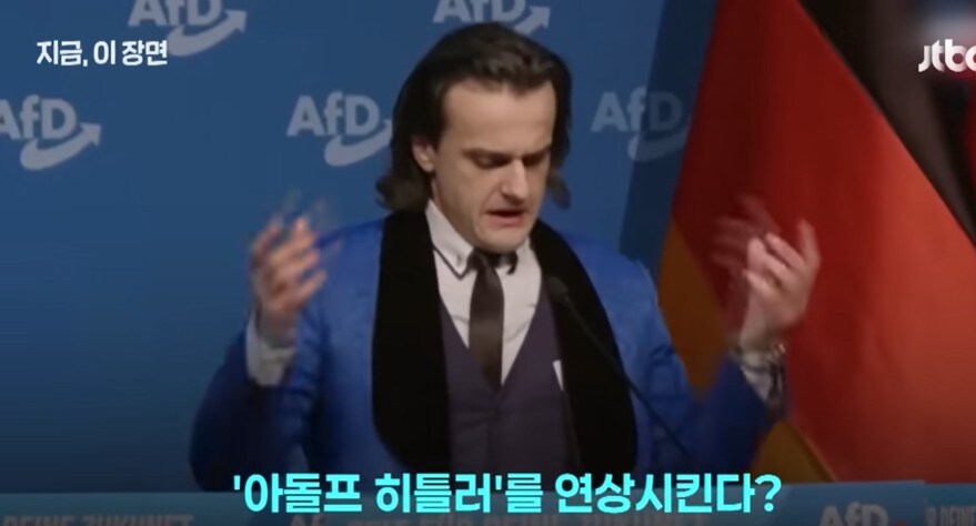 독일 극우당 AFD 근황_4.jpg
