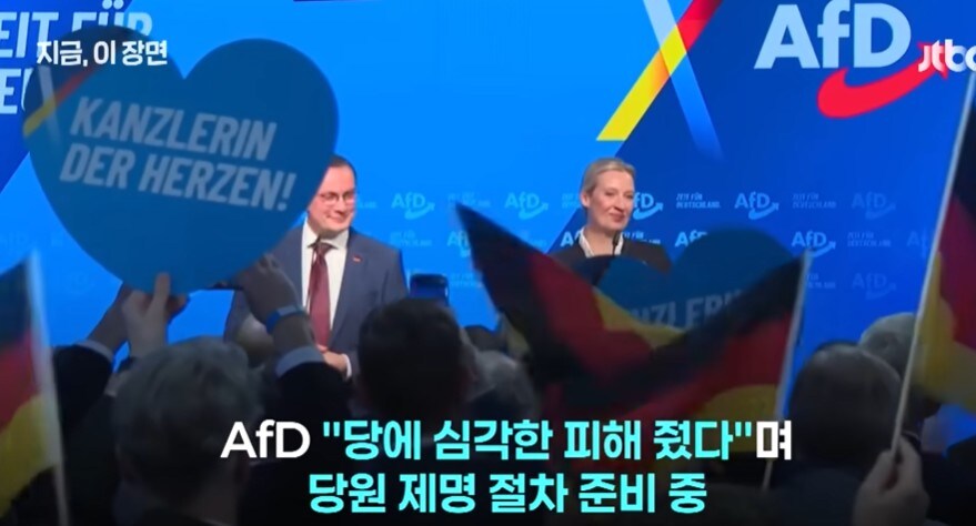 독일 극우당 AFD 근황_12.jpg