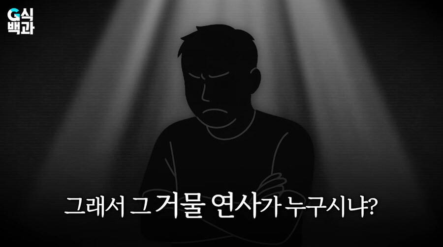 G식백과] 이거 누구 말하는건지 혹시 아는사람 있음?_1.png